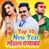 New Year Song 2023